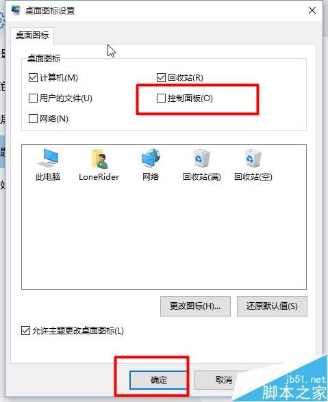 win10控制面板在哪里？Win10控制面板会被取消吗？