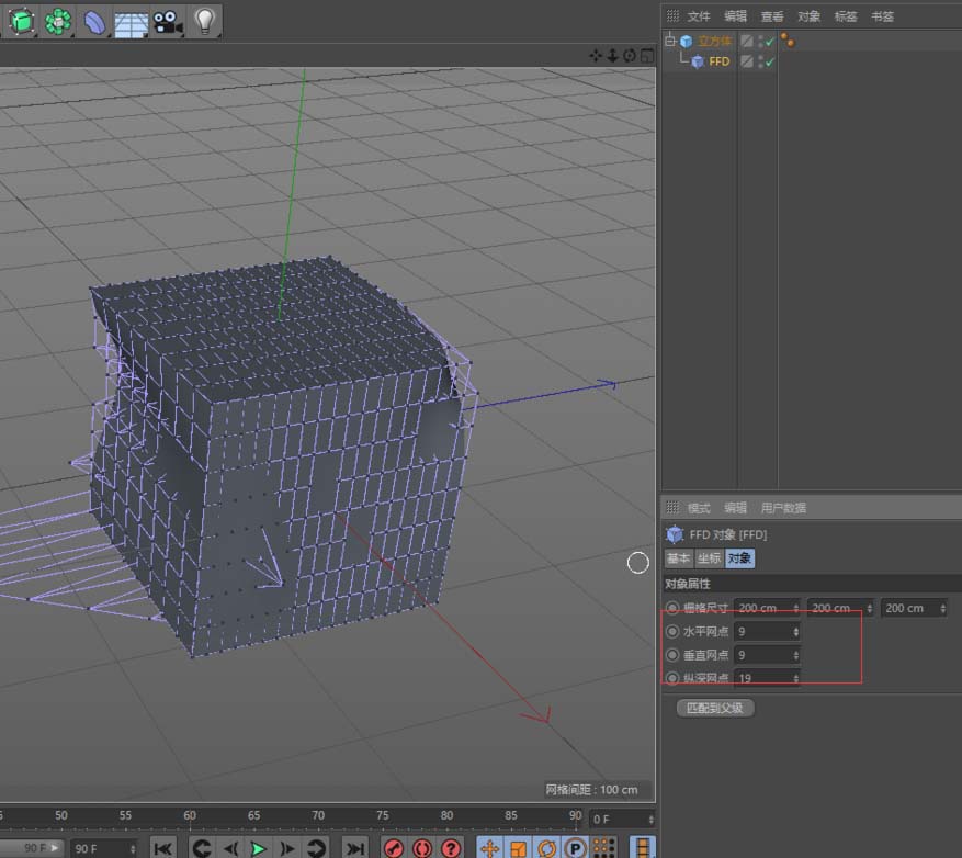 C4D怎么使用FFD效果器变形物体?
