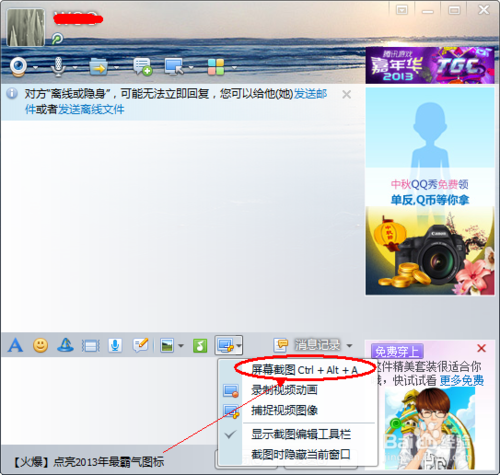 为什么qq截不了图？怎么解决qq截不了图