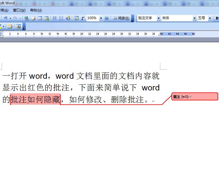 word批注如何隐藏?word批注设置方法介绍