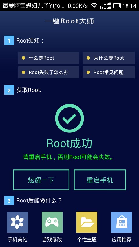 三星Tab4怎么Root？三星Galaxy Tab4获取Root权限图文教程