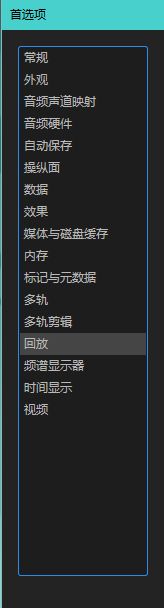 Audition怎么设置回放自动滚屏? au开始回放或录制时自动滚屏的技巧