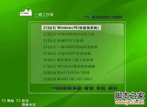 用u盘安装win7系统及XP系统(图文详解)