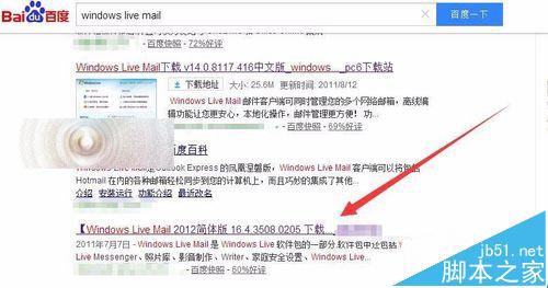 win7安装Windows Live Mail出错0x80040154该怎么办?