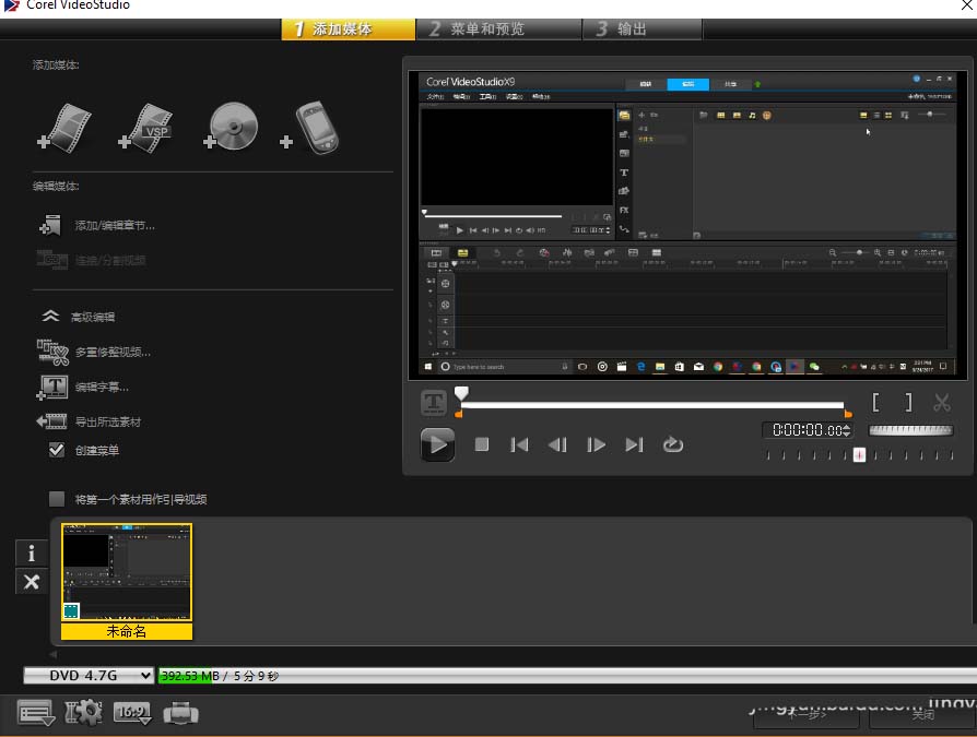 会声会影怎么将视频导出为MP4格式的文件?