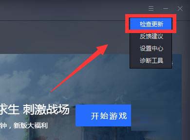 腾讯手游助手玩刺激战场卡在更新界面不动怎么办?