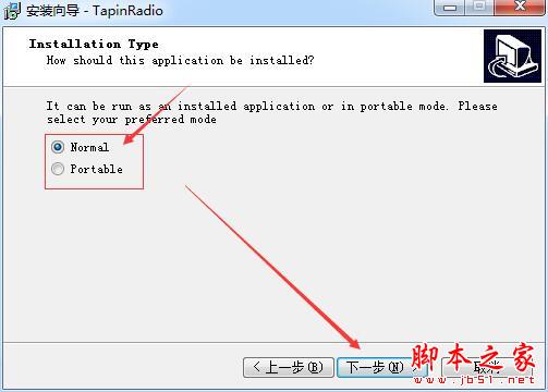 TapinRadio Pro如何激活?全球网络广播电台TapinRadio专业版激活详细图文教程