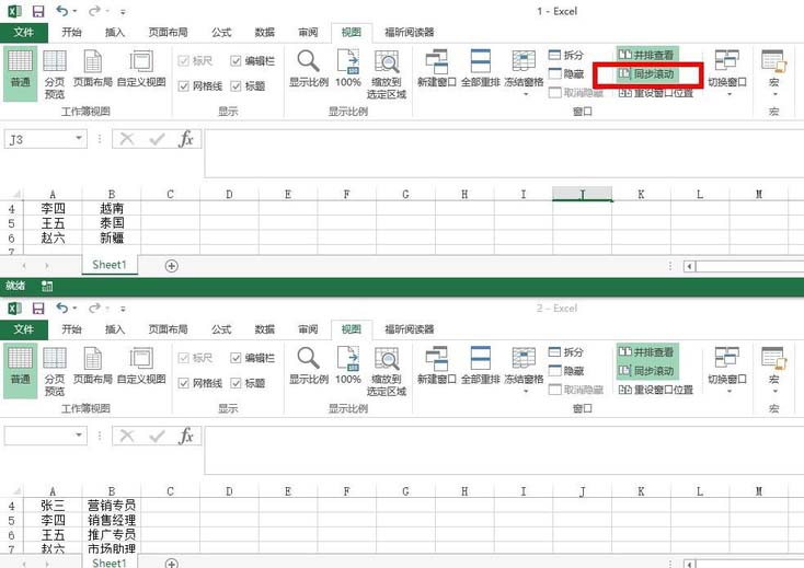 excel怎么并排查看两个工作表?