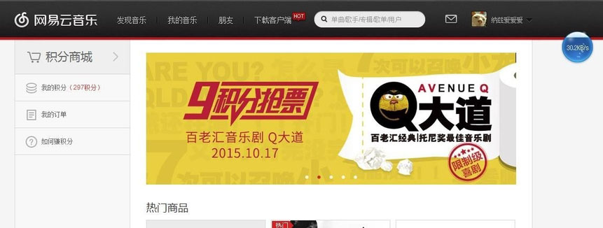 网易云音乐怎么上传歌词 网易云音乐上传歌词方法