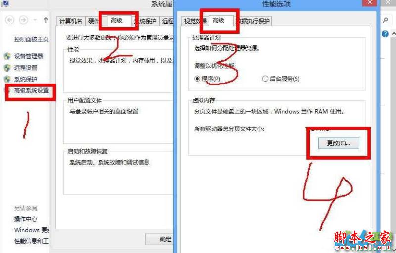 详解Win8.1C盘空间越来越小的情况的解决方法