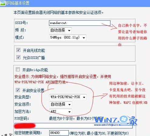 上网速度变慢甚至打不开网页如何防止别人蹭我们的网
