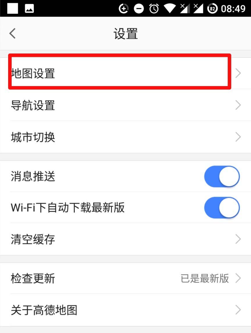 高德地图没有缩放加减号怎么办?