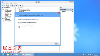 一套解决win8驱动强制签名的方法集合配图