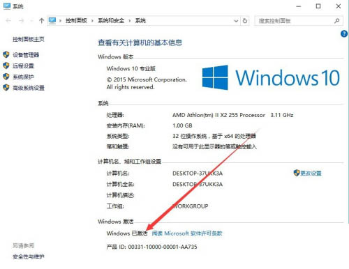 win10如何查看是否永久激活 查看系统是否永久激活方法