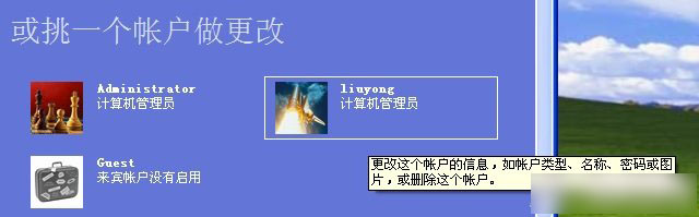 WinXP系统中Administrator用户账户不见了重新创建方法教程图解