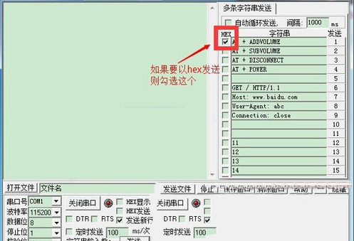 串口调试小助手怎么用？串口调试小助手使用以及常见问题解答