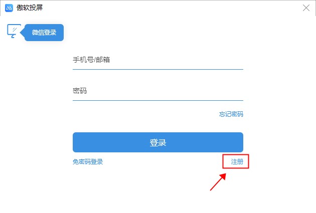 傲软投屏ApowerMirror怎么用？傲软投屏详细使用教程(赠送正版VIP激活码)
