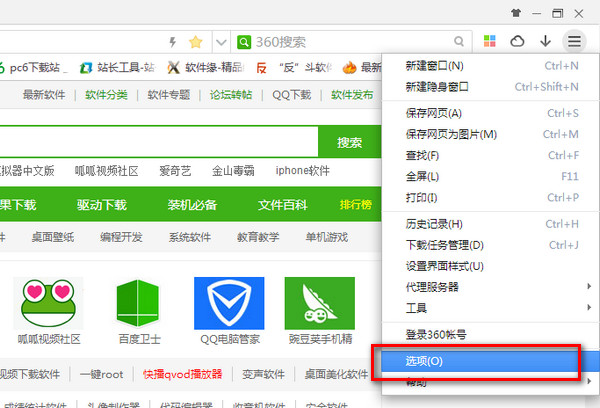 360极速浏览器字体大小在哪设置?怎么设置?