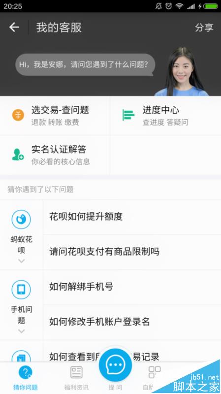 支付宝app怎么查看校园生活的学籍?
