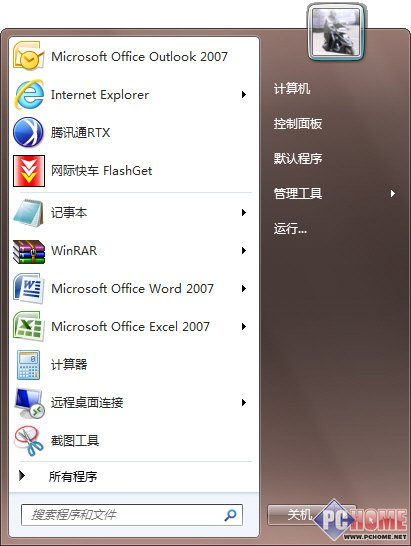 如何增强Windows 7开始菜单程序搜索功能介绍