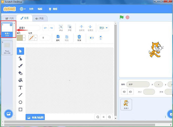 scratch3.0怎么制作射线效果的背景图?