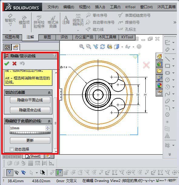 solidworks工程图隐藏的边线怎么显示?