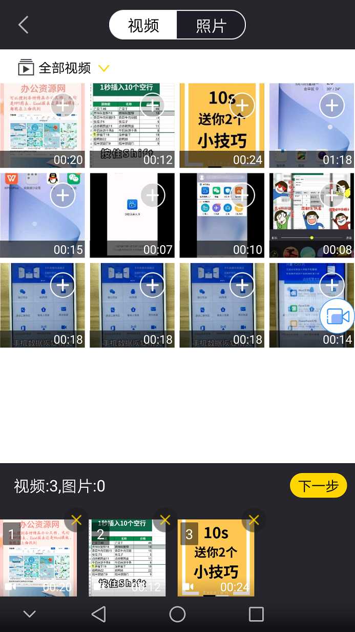 迅捷录屏大师如何剪辑视频 迅捷录屏大师剪辑视频的方法
