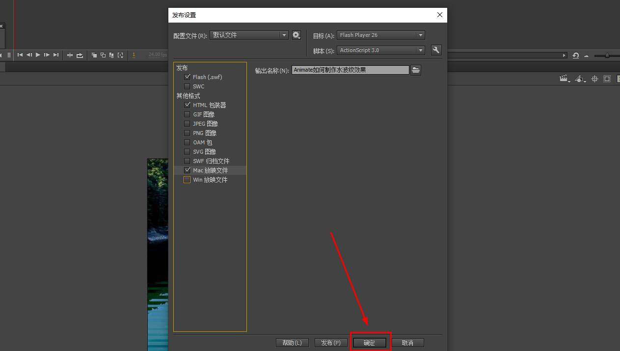 Animate怎么发布exe可执行文件? Animate导出exe文件的技巧