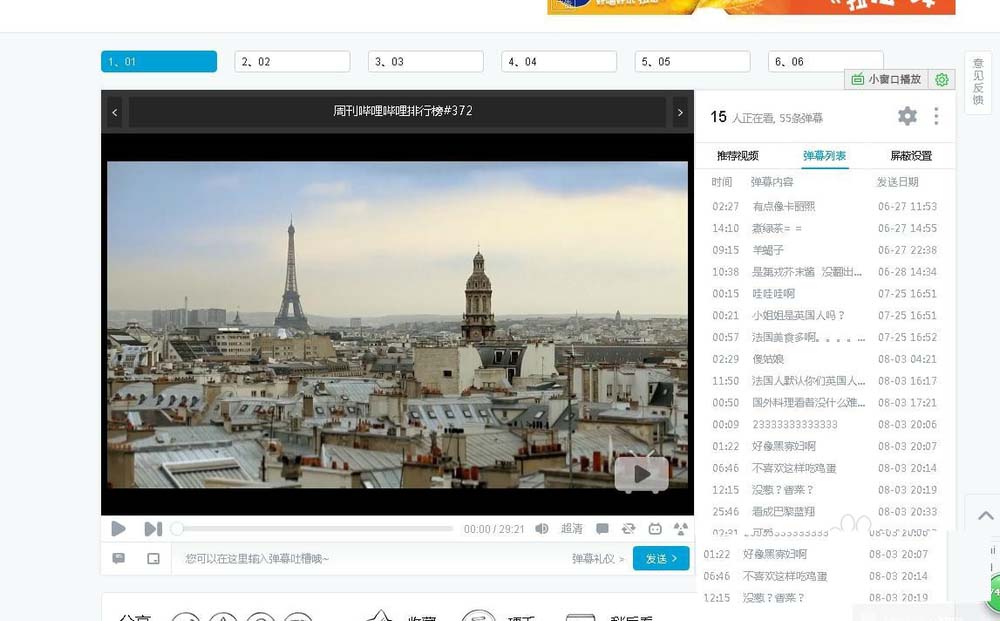 哔哩哔哩视频怎么开关灯? b站设置开灯关灯的教程