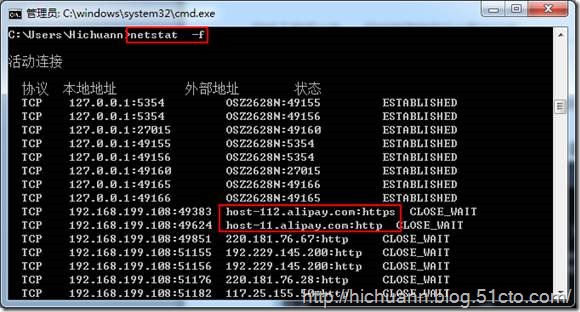 网络管理常用命令之三 Netstat 命令详解(图文)