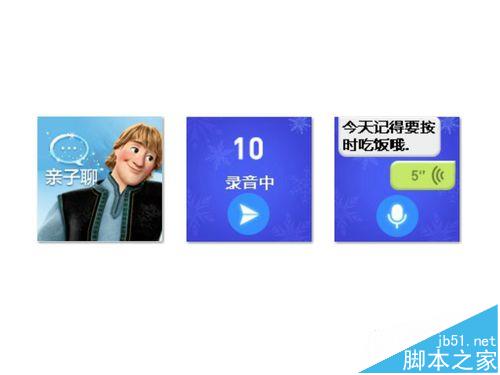 华为儿童手表怎么使用亲子聊功能?