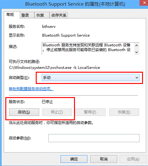 win8系统找不到蓝牙也找不到蓝牙的那个标识