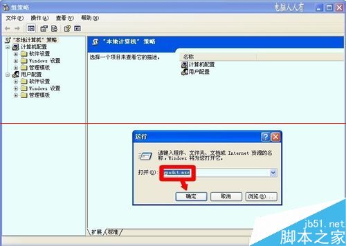 电脑windows系统中任务栏自定义不可用的解决办法