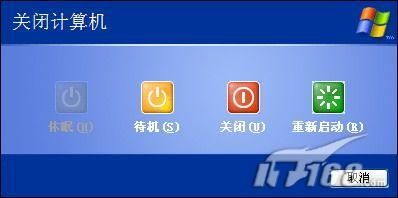 如何找回Windows XP SP2的“休眠”