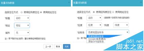 百度地图怎么设置同时显示多个地点?