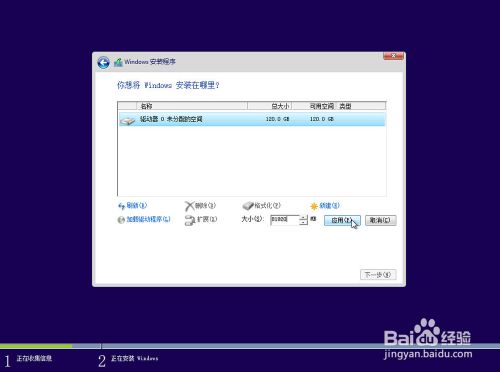 windows10怎么安装?Win10下载安装详细图文教程