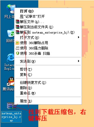 网络人远程控制软件 企业版安装、设置全步骤(图文教程)