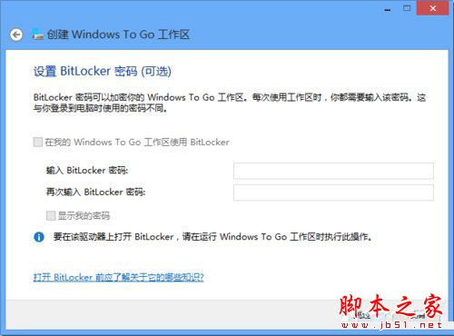 Win8系统怎么使用Windows to go功能？Win8使用Windows to go功能的方法