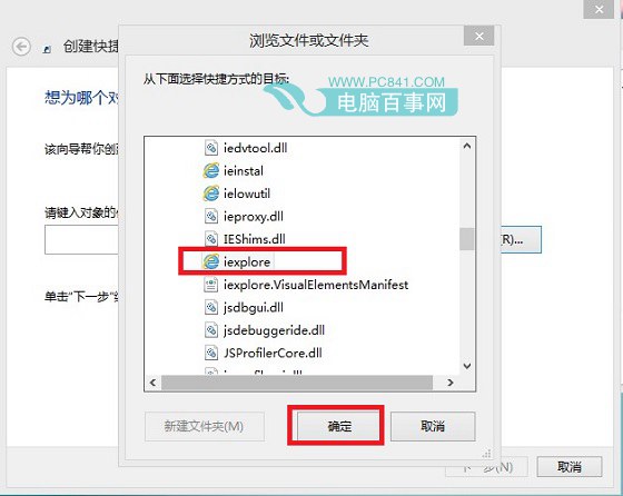 安装Win8.1系统桌面上只有回收站没有IE图标如何打开网页