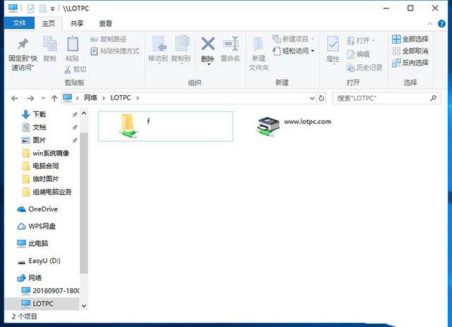 Win10怎么设置共享文件夹或共享磁盘?