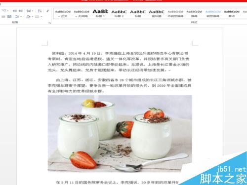 word文档如何编辑并打印?
