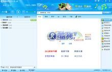 酷狗k歌声音输入和音频输出设置图文教程 酷狗k歌怎么用