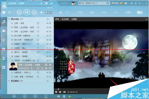 酷狗音乐怎么设置弹幕？
