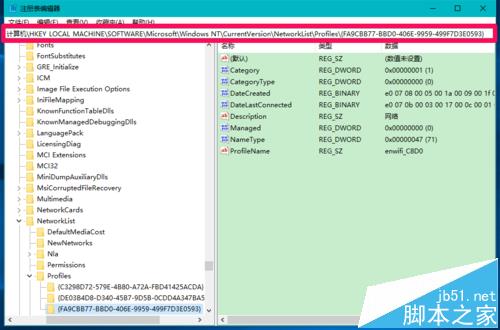 Win10预览版14965怎么快速定位并大对开注册表某一项?