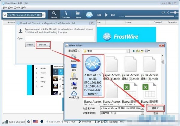 怎么使用FrostWire进行BT下载 FrostWire打开本地bt下载文件教程