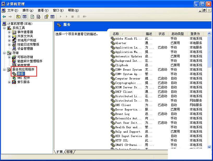 如何恢复winXP系统本地连接?