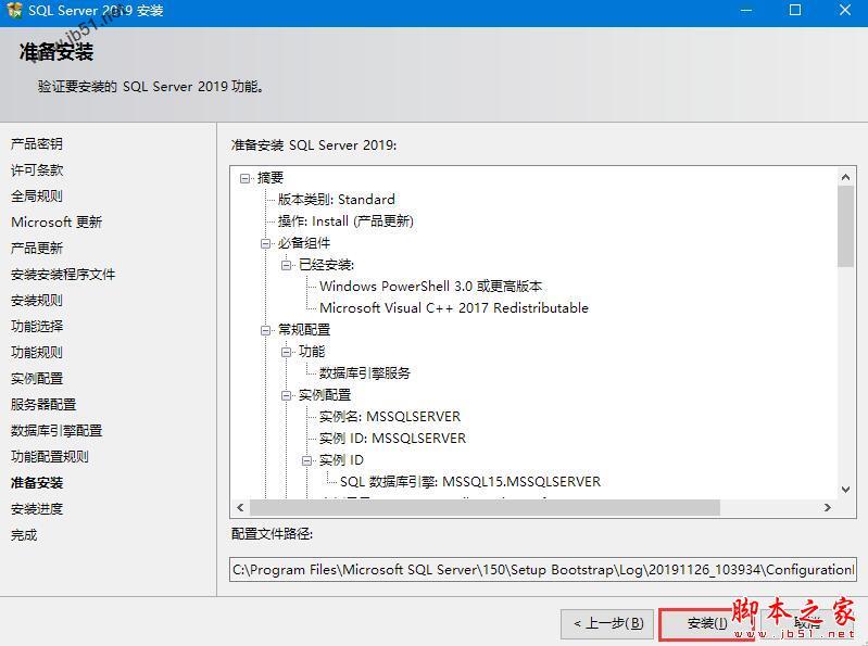 SQL Server 2019怎么安装？SQL Server 2019详细安装使用教程及SSMS连接