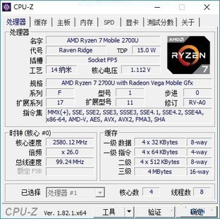 AMD锐龙APU R7 2700U性能如何?锐龙R7 2700U版宏碁Swift 3 15轻薄本横评