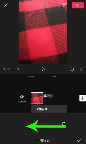 剪映怎么加黑屏?剪映加黑屏教程