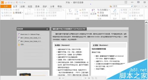 Win10高分辨率屏幕的笔记本字体模糊该怎么办?